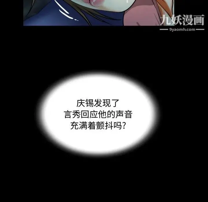 阿姨 - 第4话 - page 46