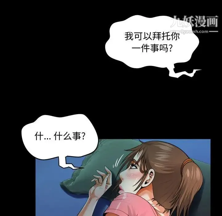 阿姨 - 第4话 - page 47