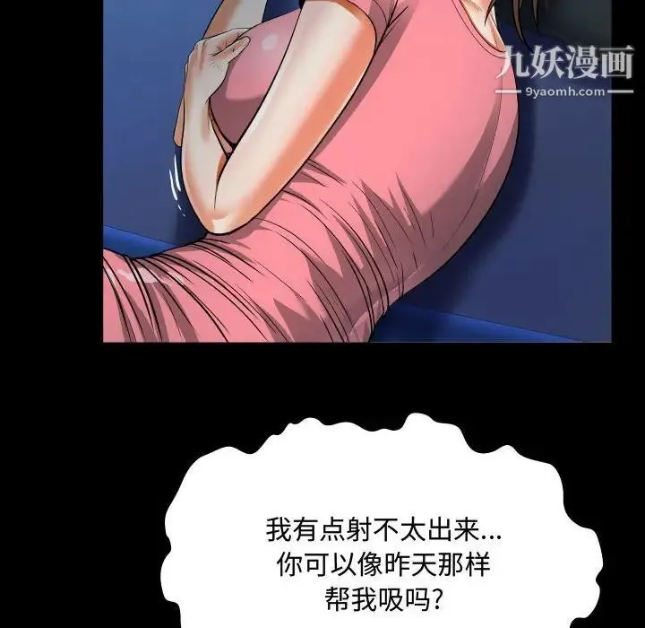 阿姨 - 第4话 - page 48