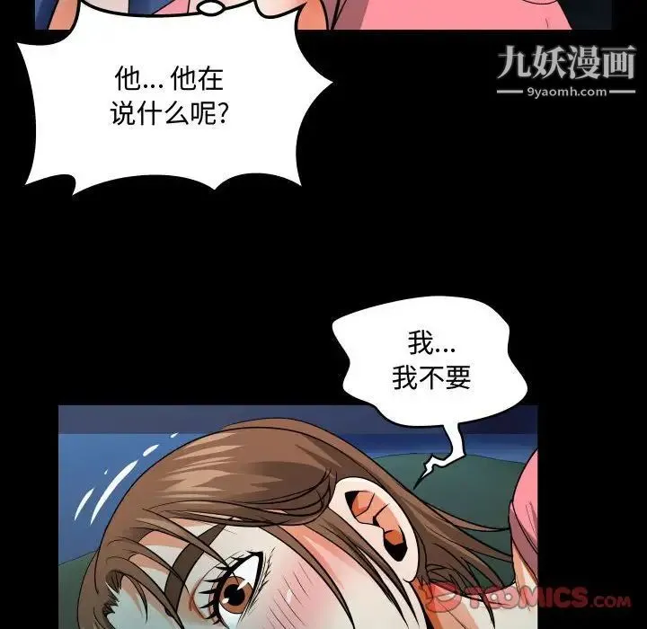 阿姨 - 第4话 - page 50