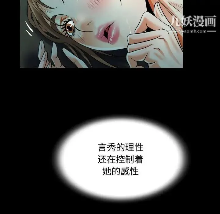 阿姨 - 第4话 - page 51