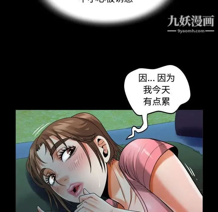 阿姨 - 第4话 - page 54