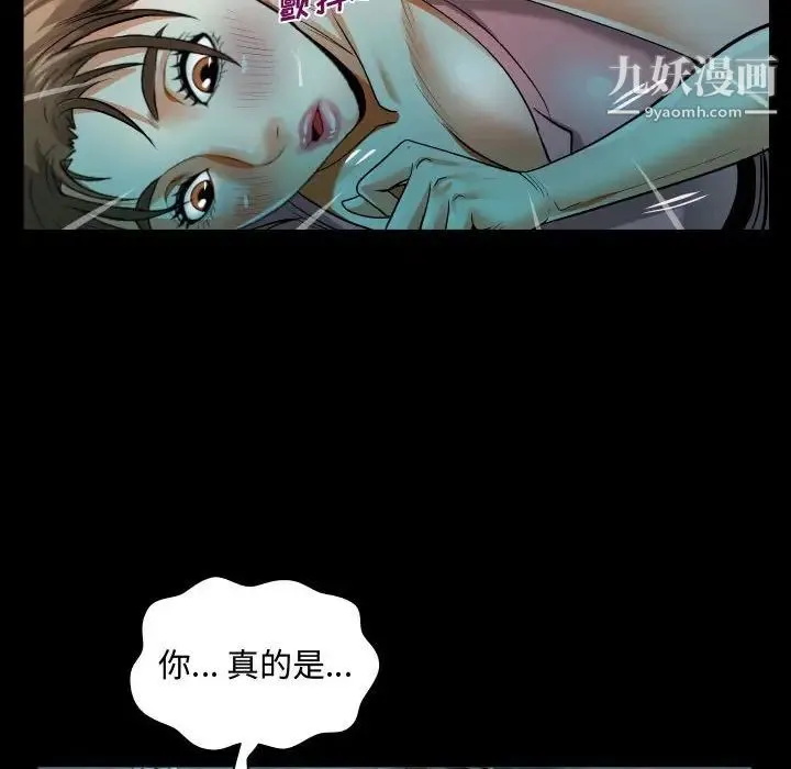 阿姨 - 第4话 - page 62