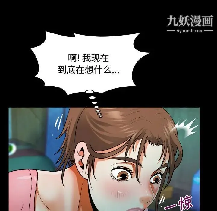 阿姨 - 第4话 - page 68