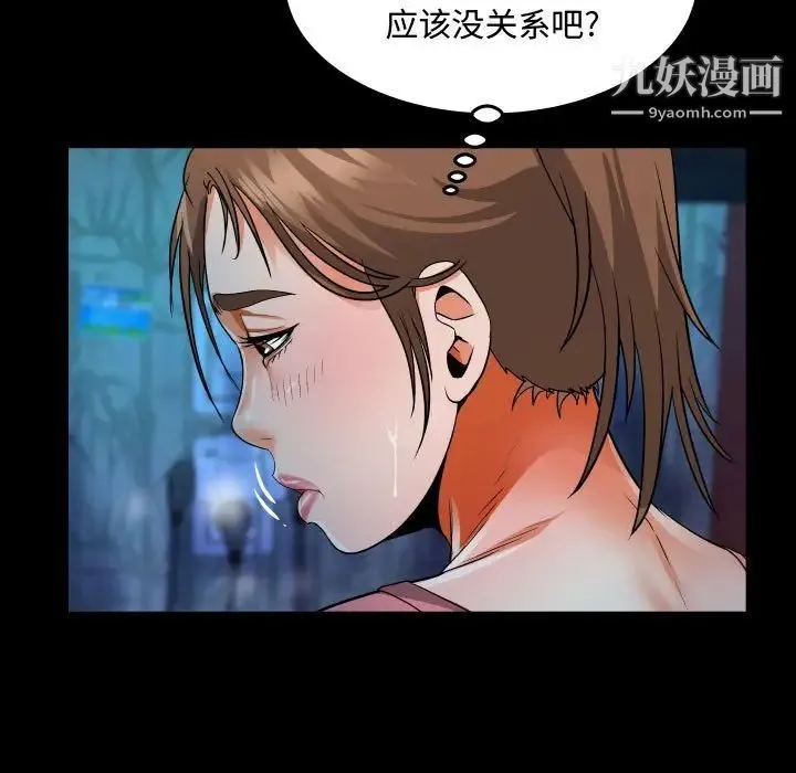 阿姨 - 第4话 - page 71