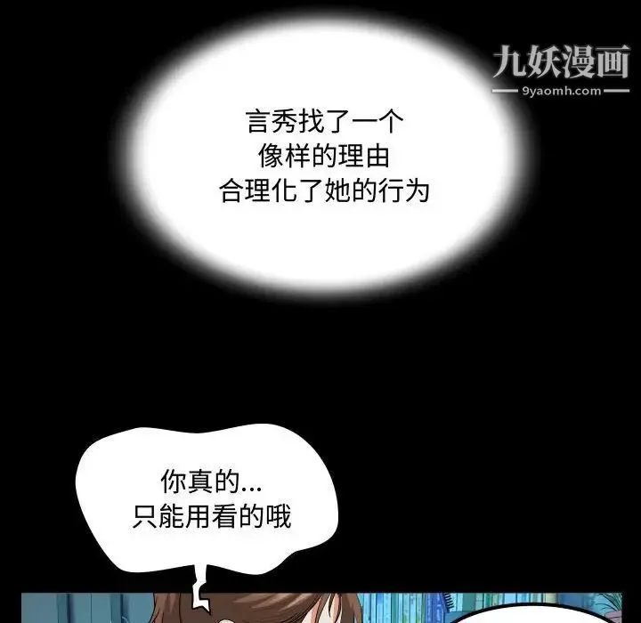 阿姨 - 第4话 - page 72