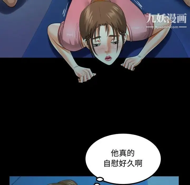 阿姨 - 第4话 - page 87
