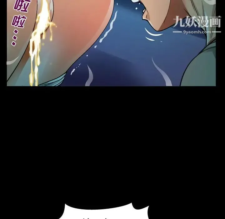 阿姨 - 第4话 - page 94