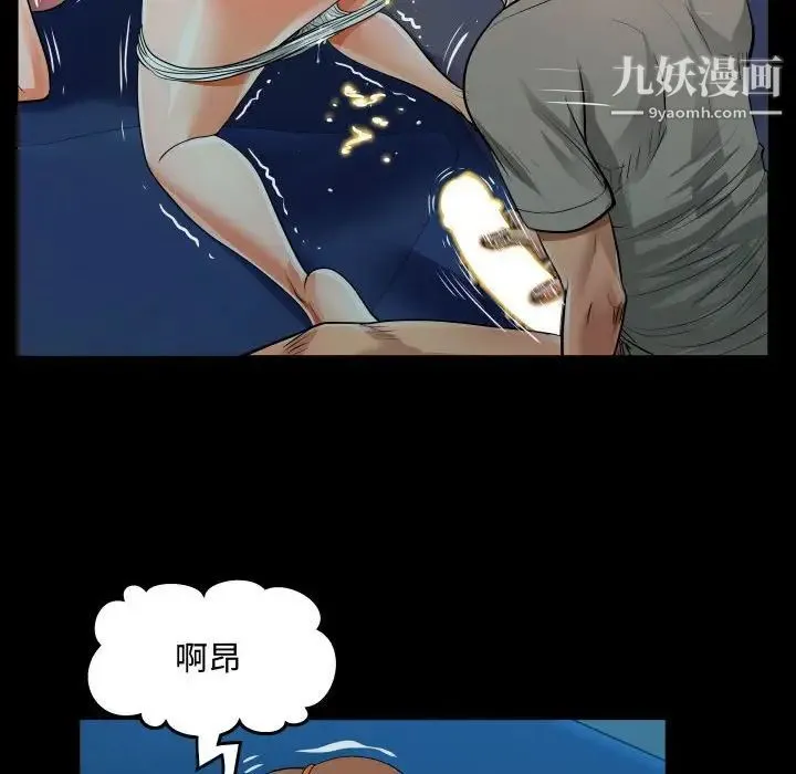 阿姨 - 第4话 - page 100