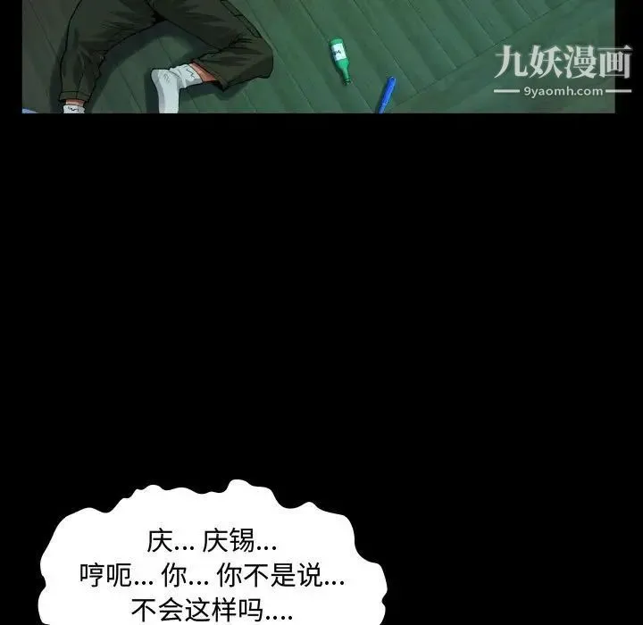阿姨 - 第4话 - page 103