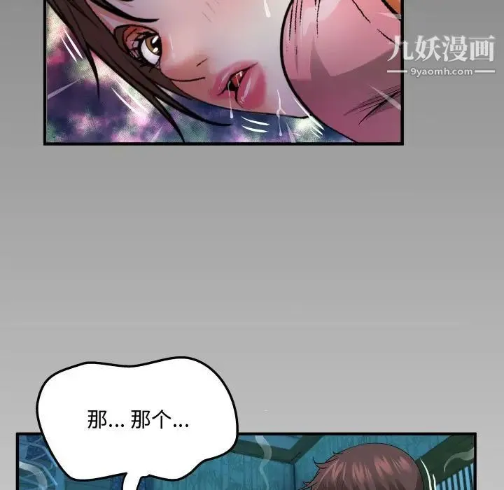 阿姨 - 第4话 - page 111