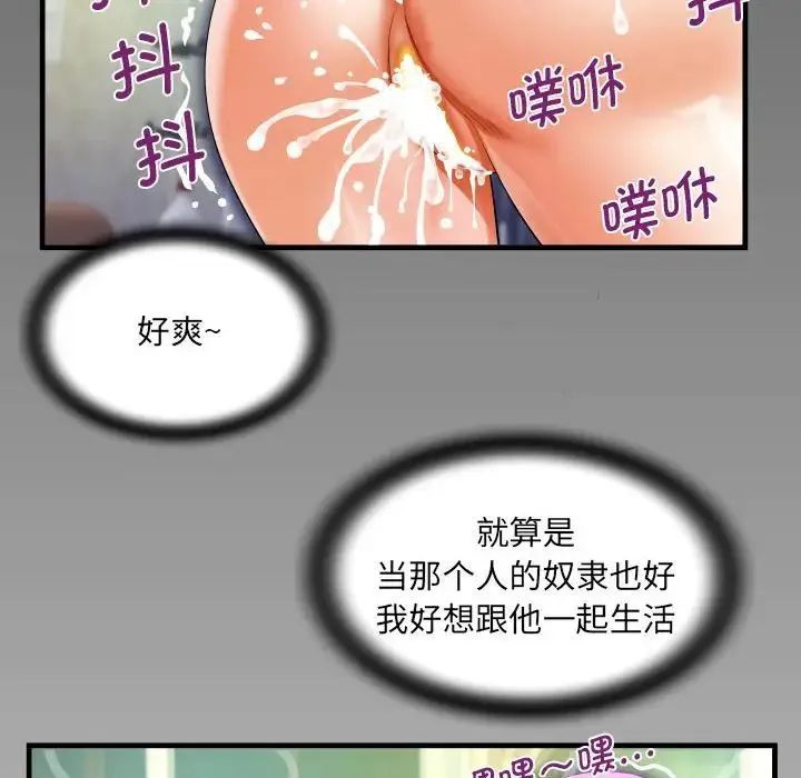阿姨 - 第97話 - page 8