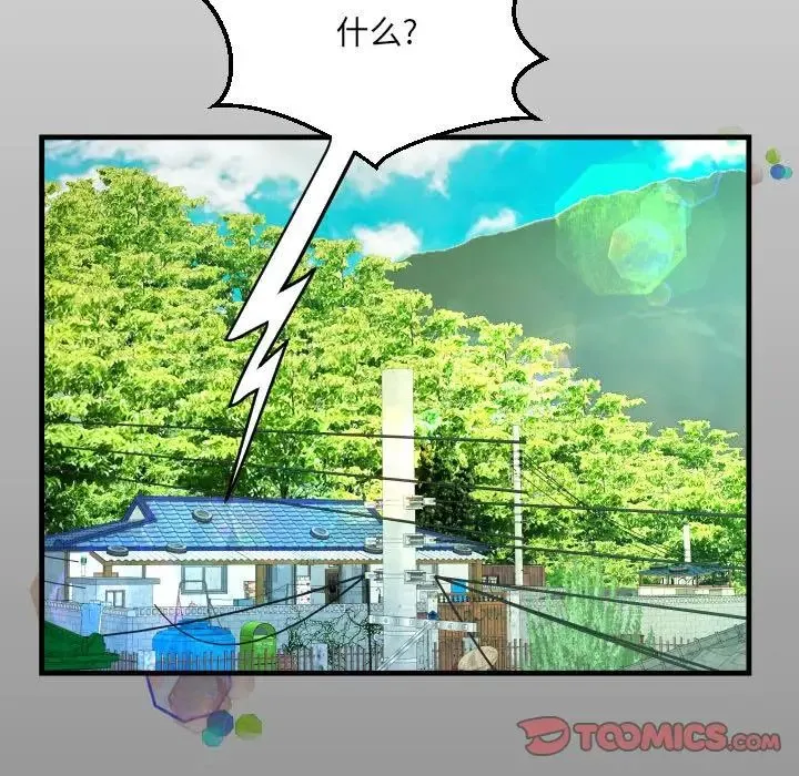 阿姨 - 第97話 - page 14