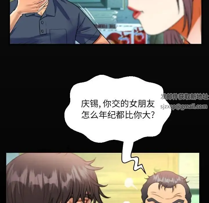阿姨 - 第97話 - page 19