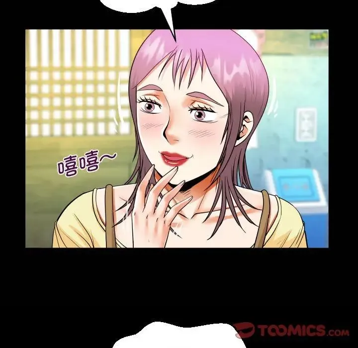 阿姨 - 第97話 - page 22