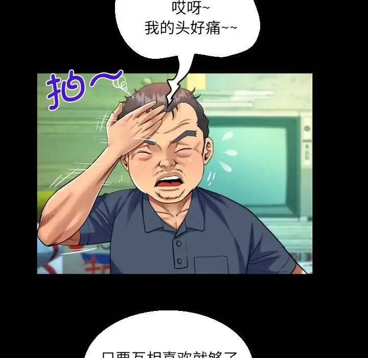 阿姨 - 第97話 - page 23