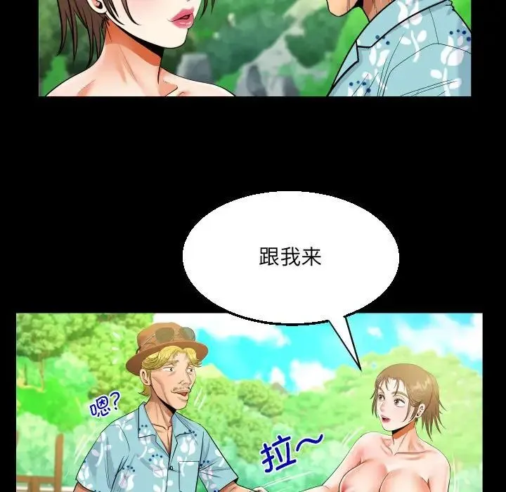 阿姨 - 第97話 - page 36