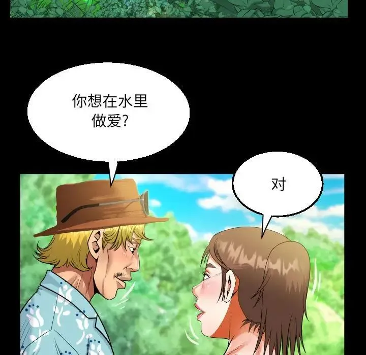 阿姨 - 第97話 - page 40