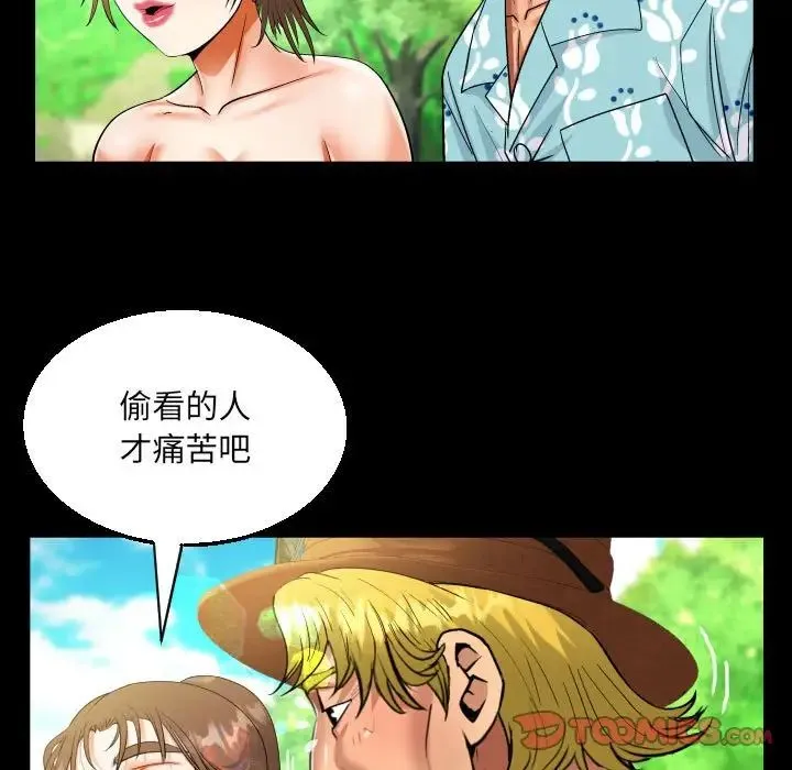 阿姨 - 第97話 - page 42