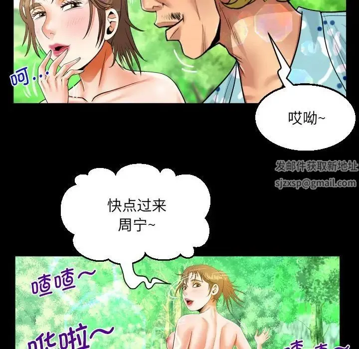 阿姨 - 第97話 - page 43