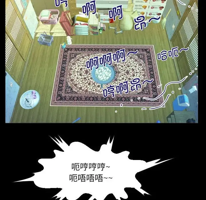 阿姨 - 第97話 - page 71
