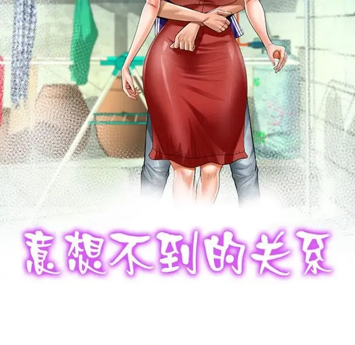 阿姨 - 第113話 - page 11