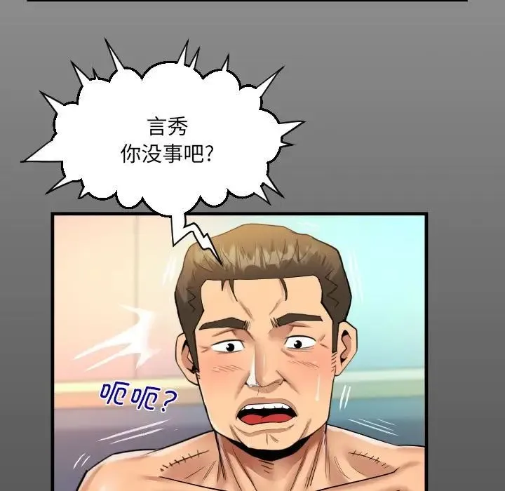 阿姨 - 第113話 - page 15