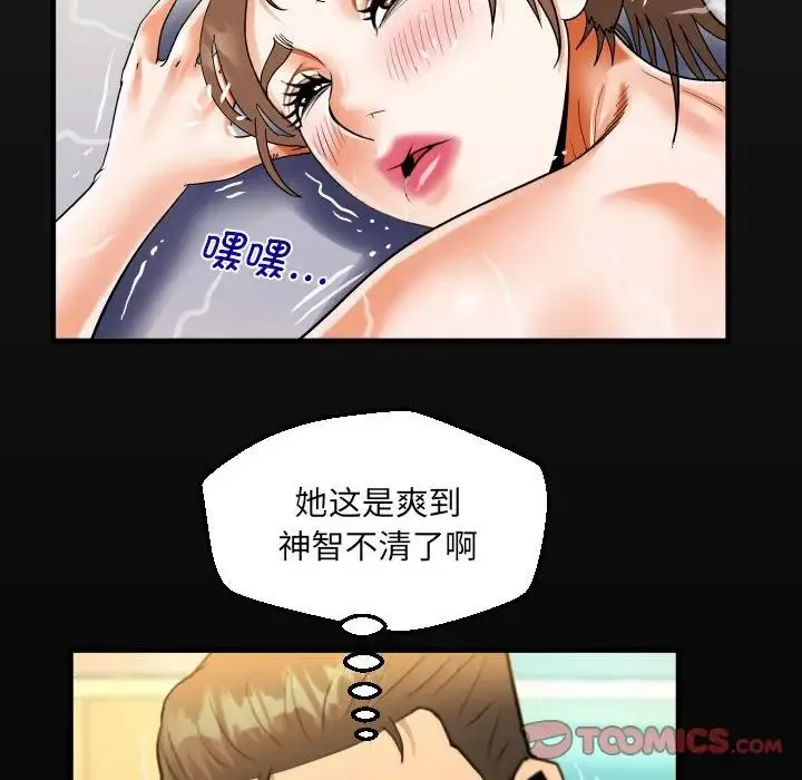 阿姨 - 第113話 - page 18