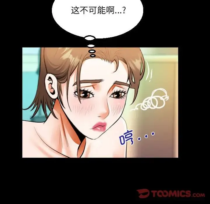 阿姨 - 第113話 - page 24