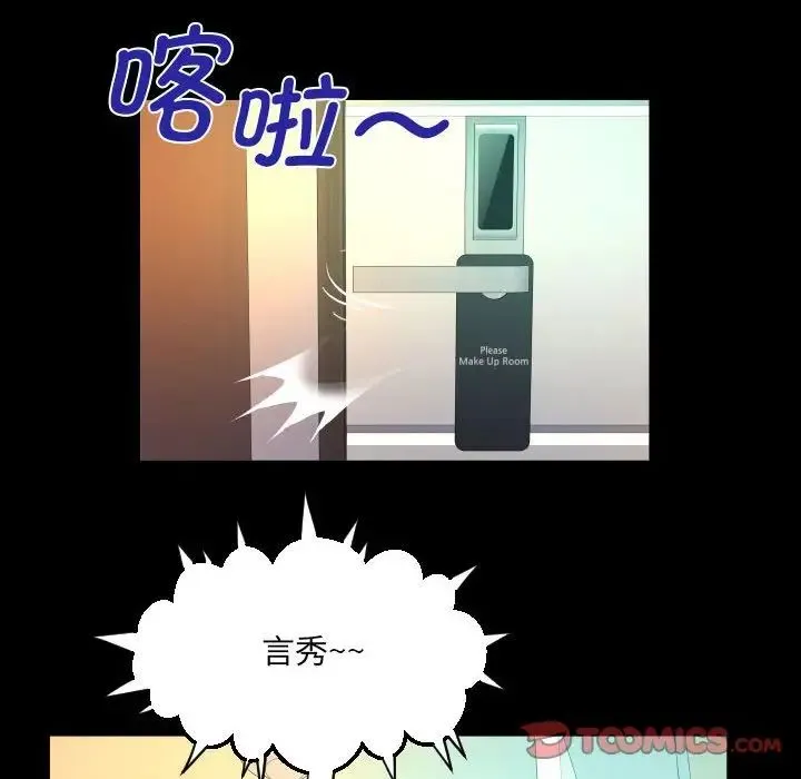 阿姨 - 第113話 - page 26