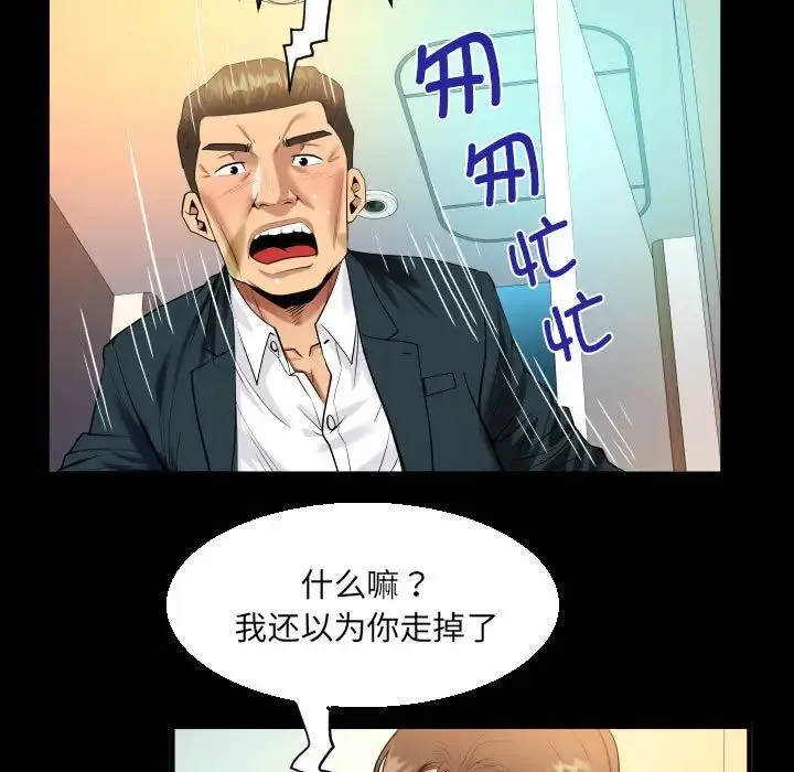 阿姨 - 第113話 - page 27