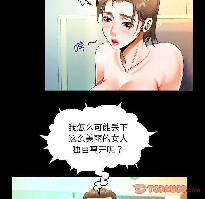 阿姨 - 第113話 - page 28