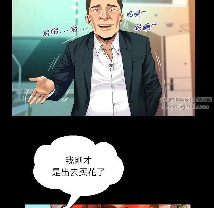 阿姨 - 第113話 - page 29