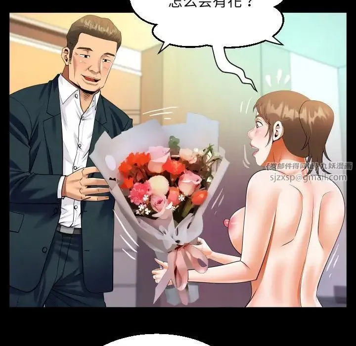 阿姨 - 第113話 - page 31