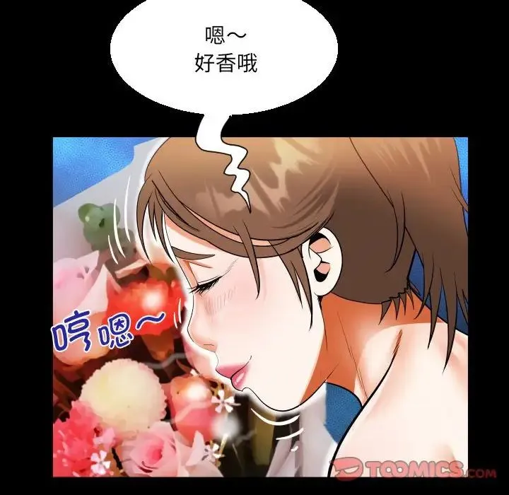 阿姨 - 第113話 - page 32