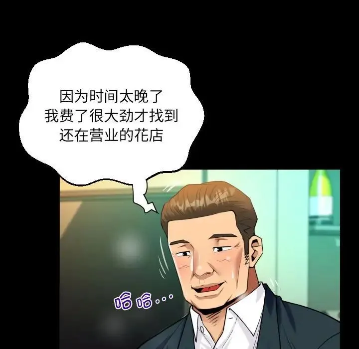 阿姨 - 第113話 - page 33