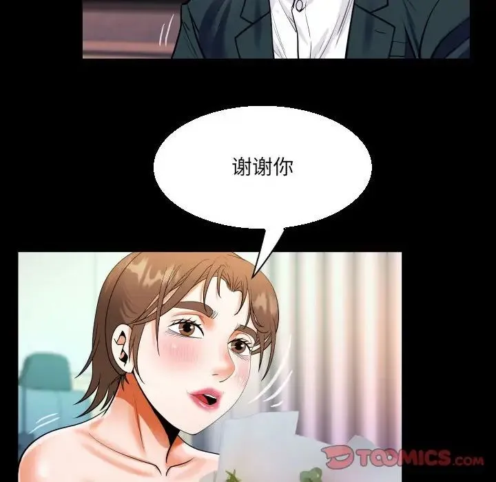 阿姨 - 第113話 - page 34