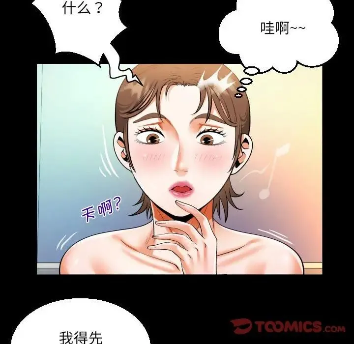 阿姨 - 第113話 - page 38