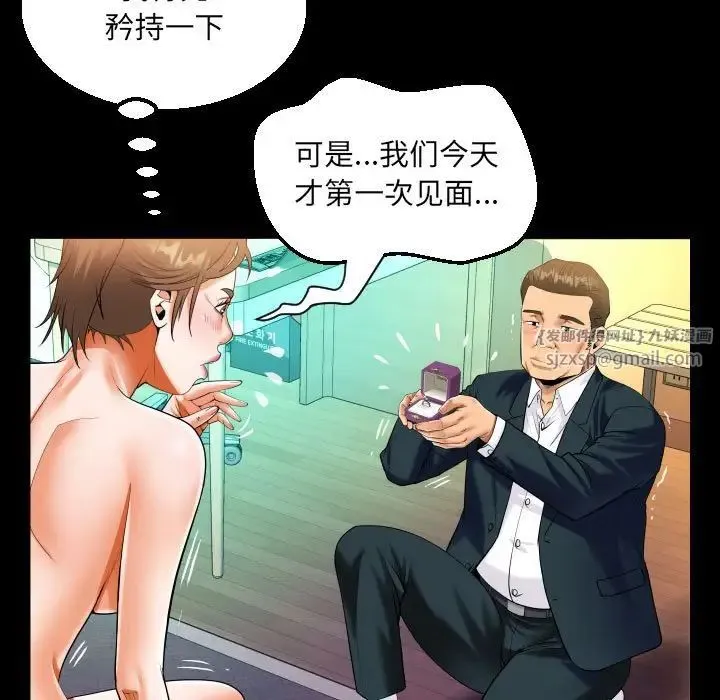 阿姨 - 第113話 - page 39