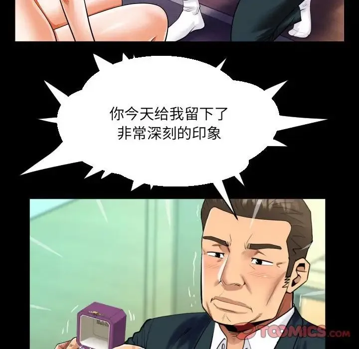 阿姨 - 第113話 - page 40