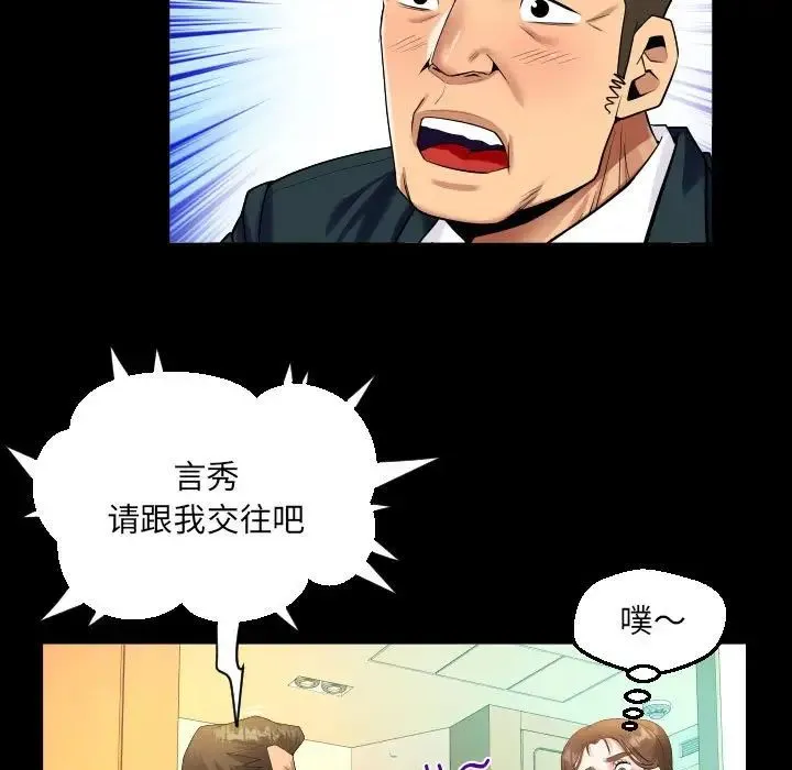 阿姨 - 第113話 - page 45