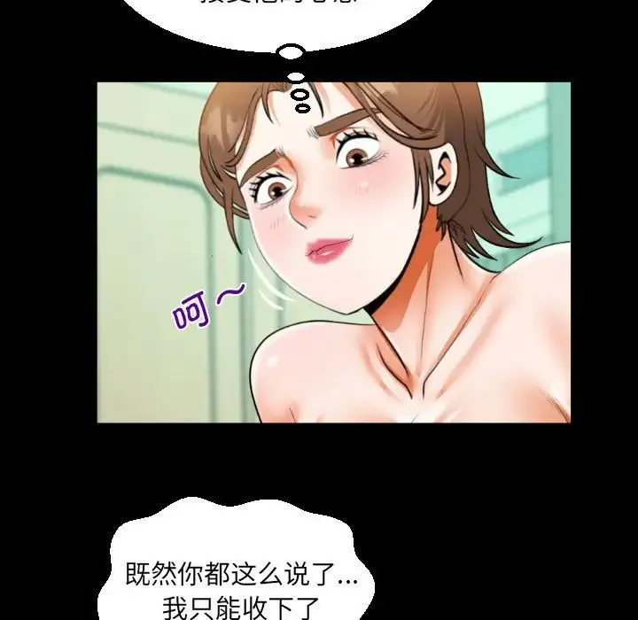 阿姨 - 第113話 - page 47