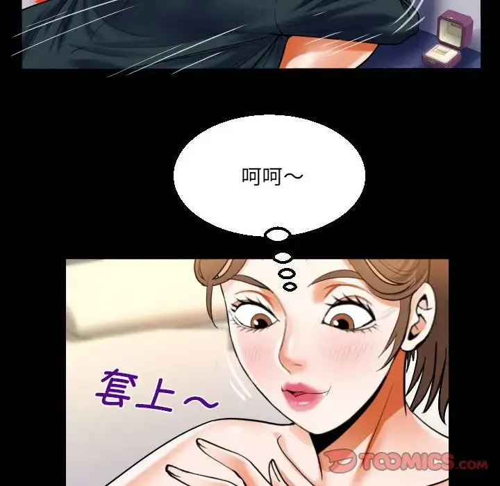 阿姨 - 第113話 - page 50