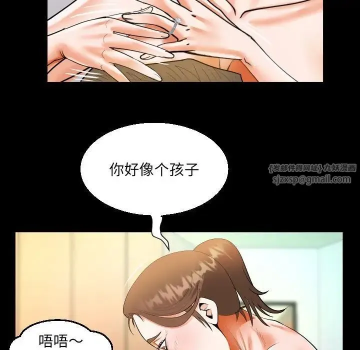 阿姨 - 第113話 - page 51