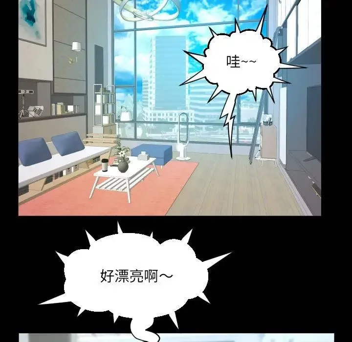 阿姨 - 第113話 - page 61