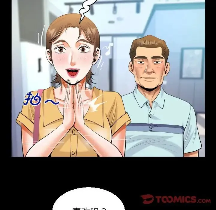 阿姨 - 第113話 - page 62