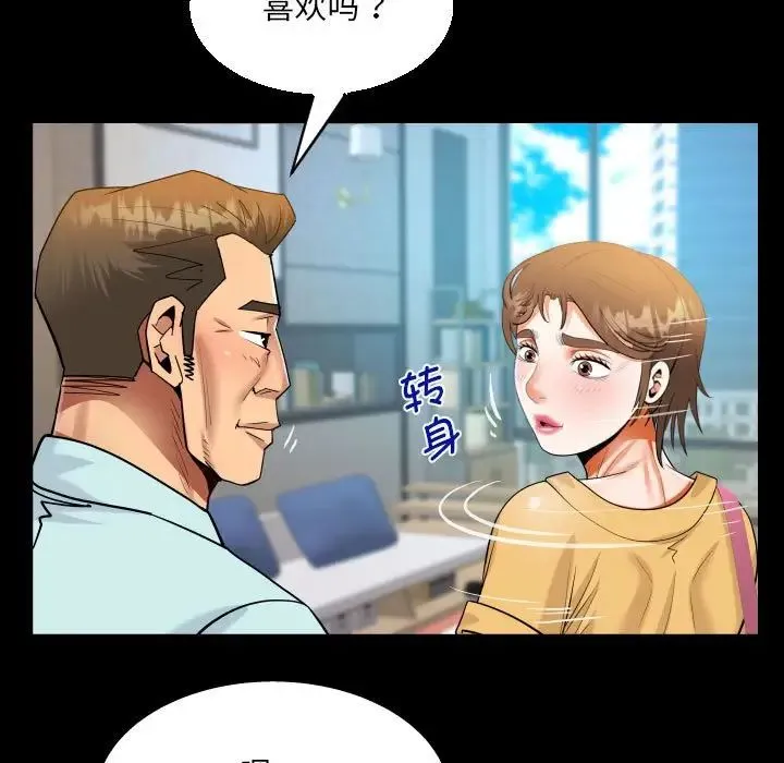 阿姨 - 第113話 - page 63