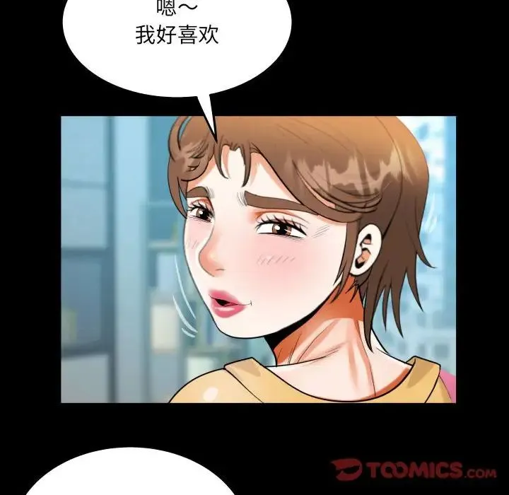 阿姨 - 第113話 - page 64