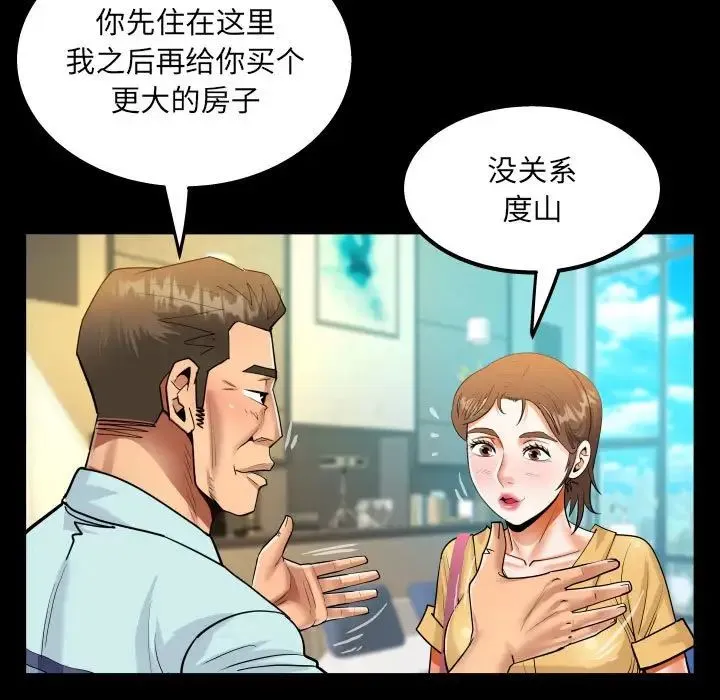阿姨 - 第113話 - page 65
