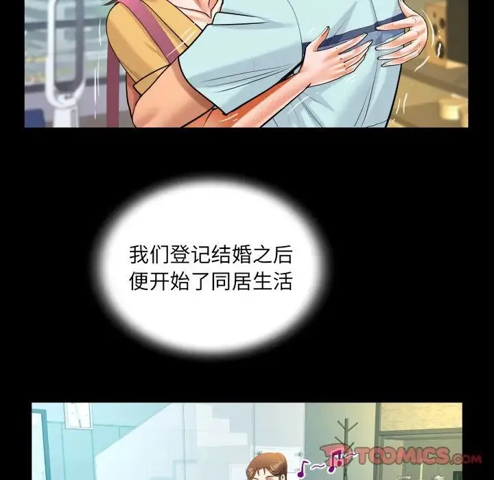 阿姨 - 第113話 - page 68